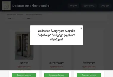 Скриншот deluxe.ge