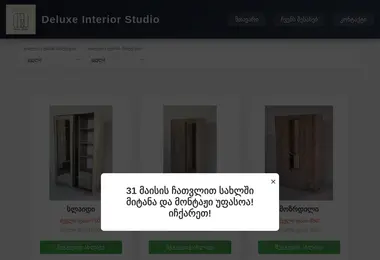 Screenshot of deluxe.ge