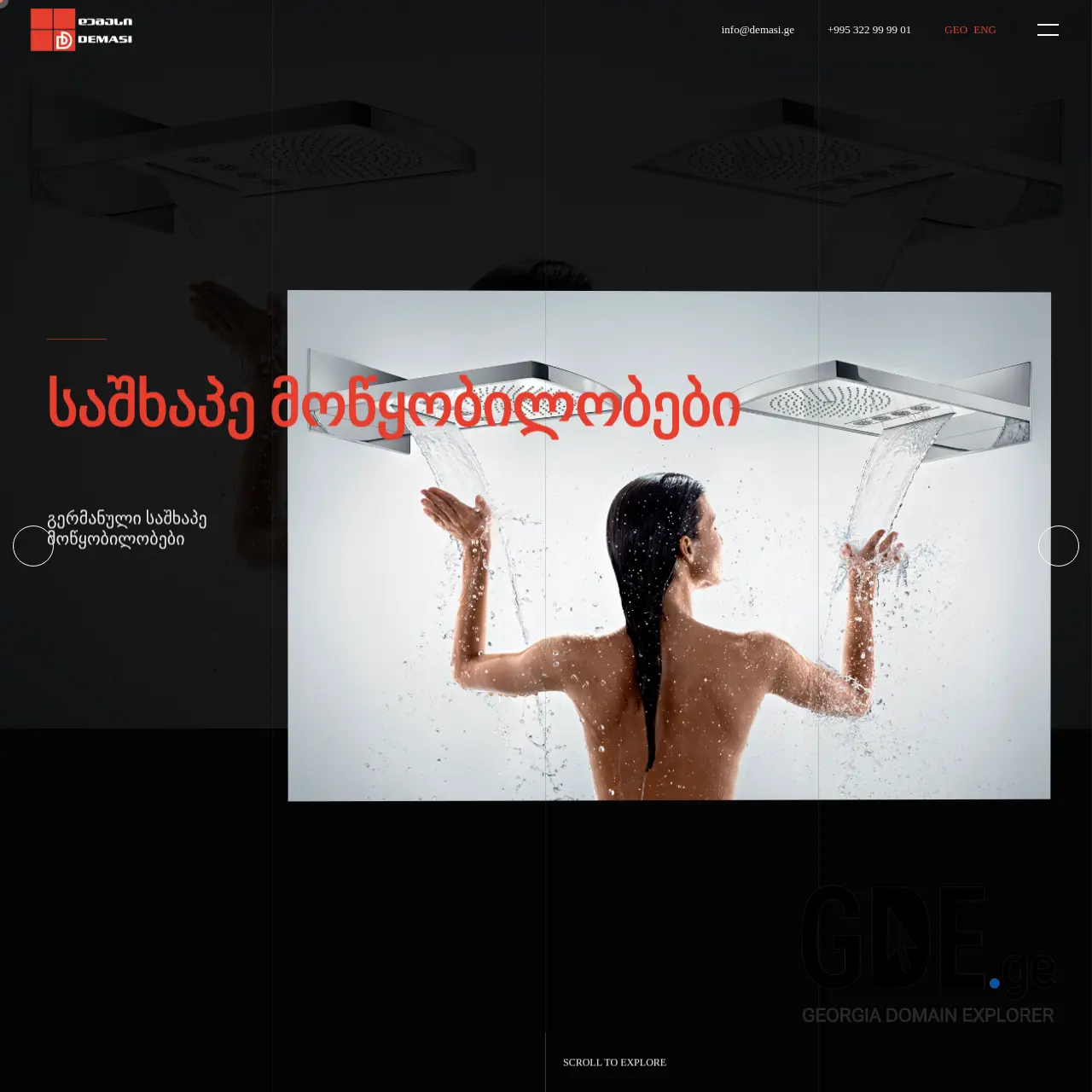 Screenshot of the site demasi.ge at 2025-12-18