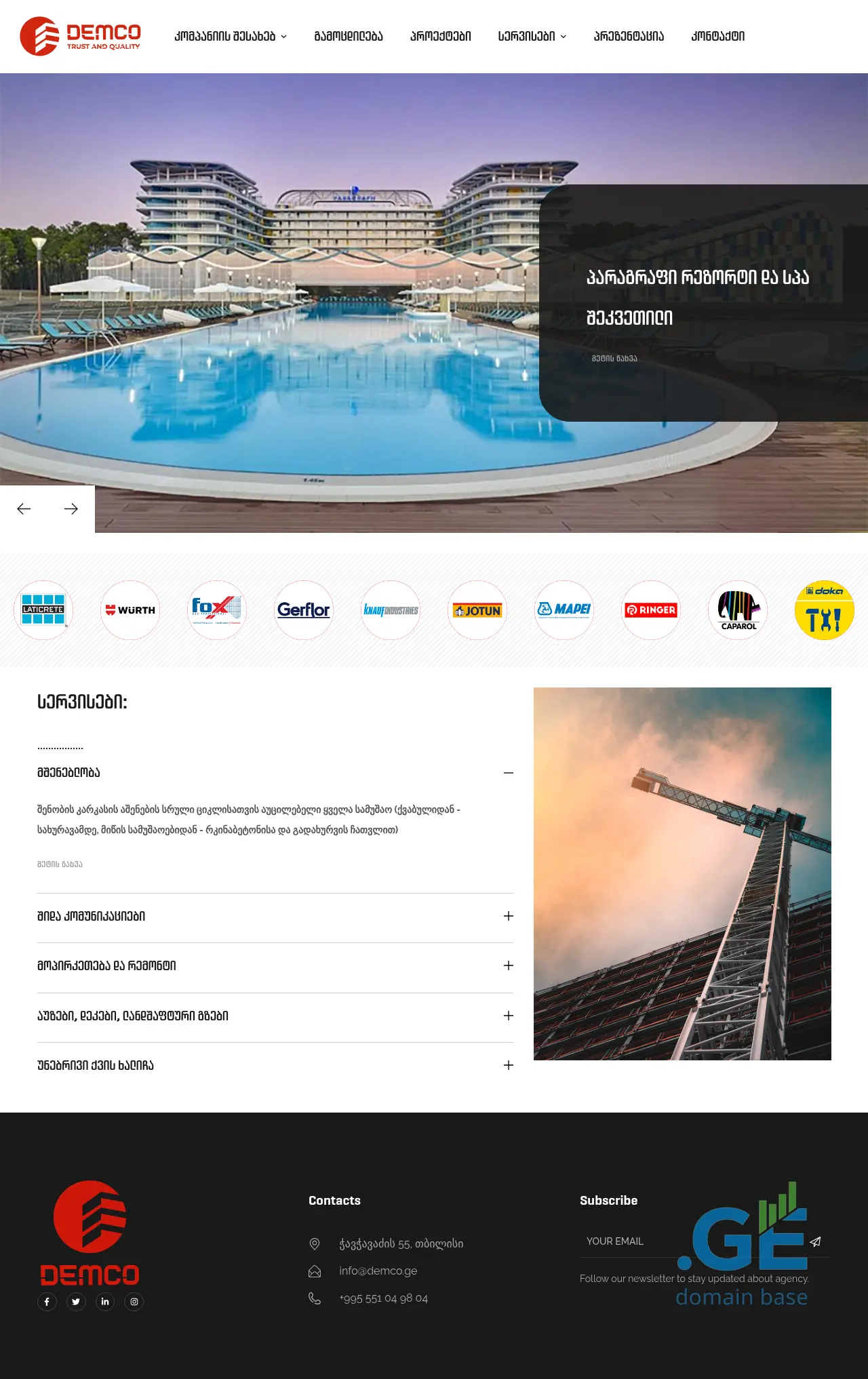 Screenshot of the site demco.ge