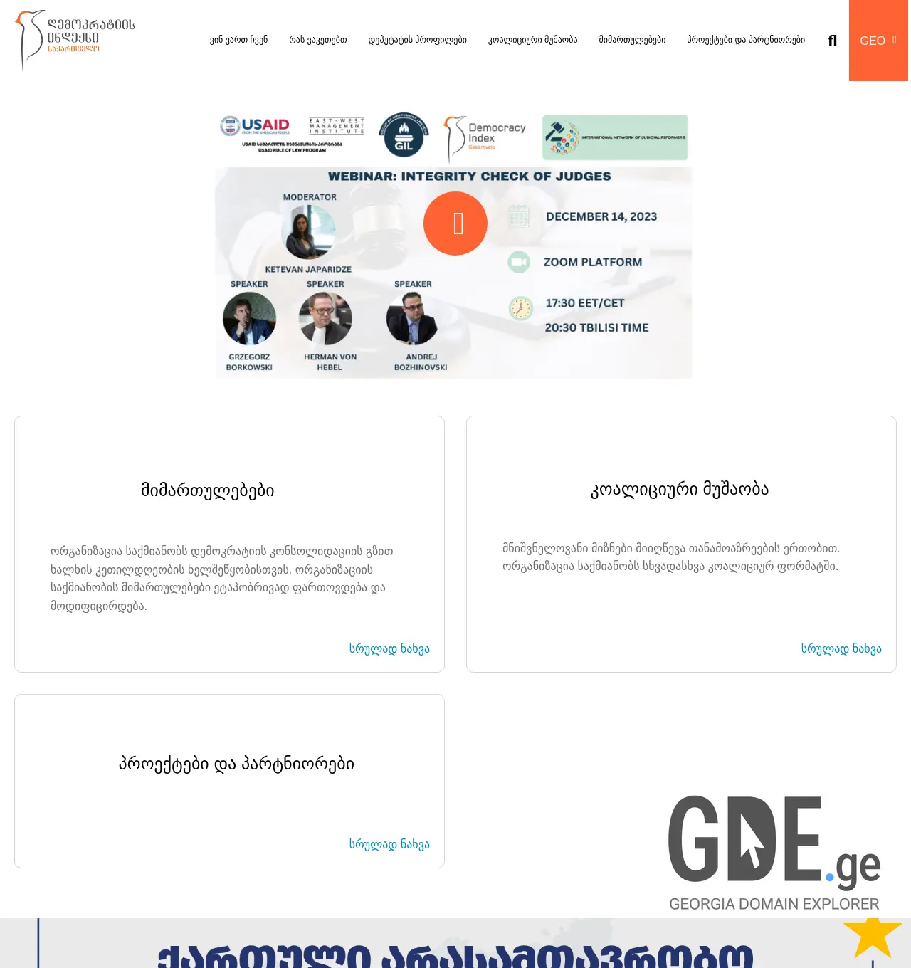 Screenshot of the site democracyindex.ge at 2025-11-30