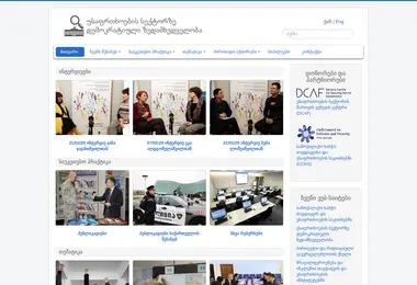 Скриншот democraticoversight.ge