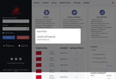 Скриншот demonaligeorgia.ge