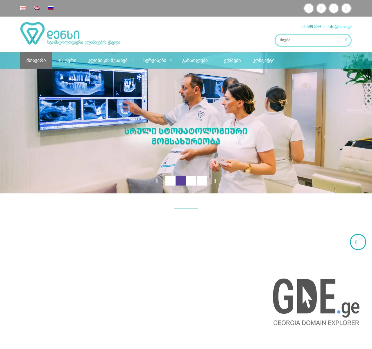 Screenshot of the site densi.ge at 2025-11-26