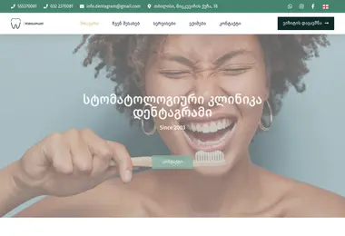 dentagram.ge-ის ეკრანის სურათი