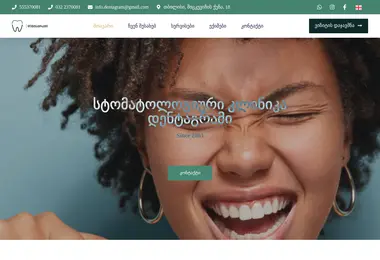 სურათი 07.12.2025-დან