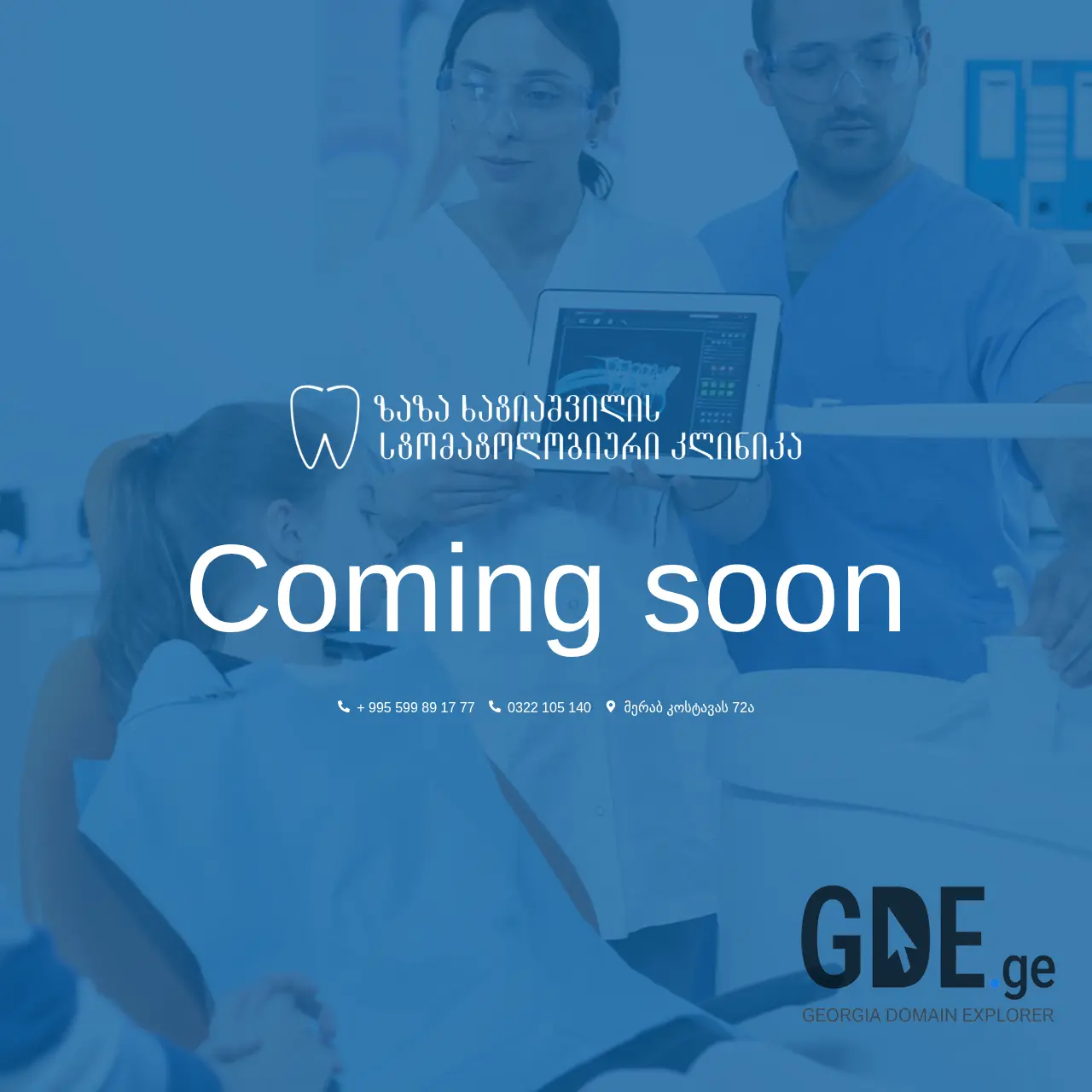 Screenshot of the site dental-clinic.ge at 2025-12-19
