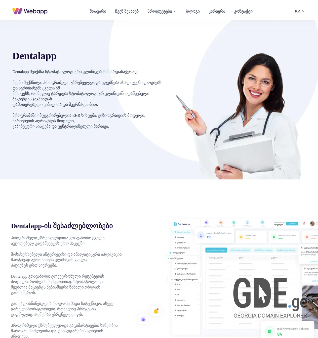 Screenshot of the site dentalapp.ge at 2025-11-30