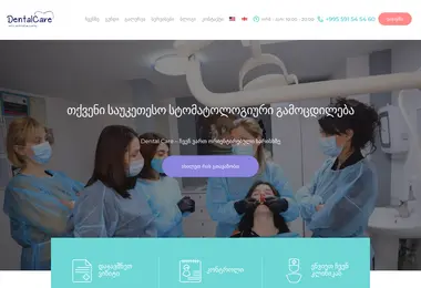 dentalcare.ge-ის ეკრანის სურათი