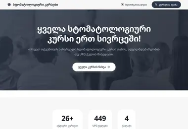 Screenshot of dentalcourse.ge