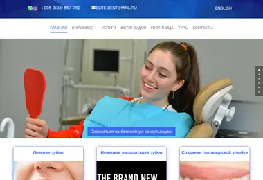Screenshot of dentaltourism.ge