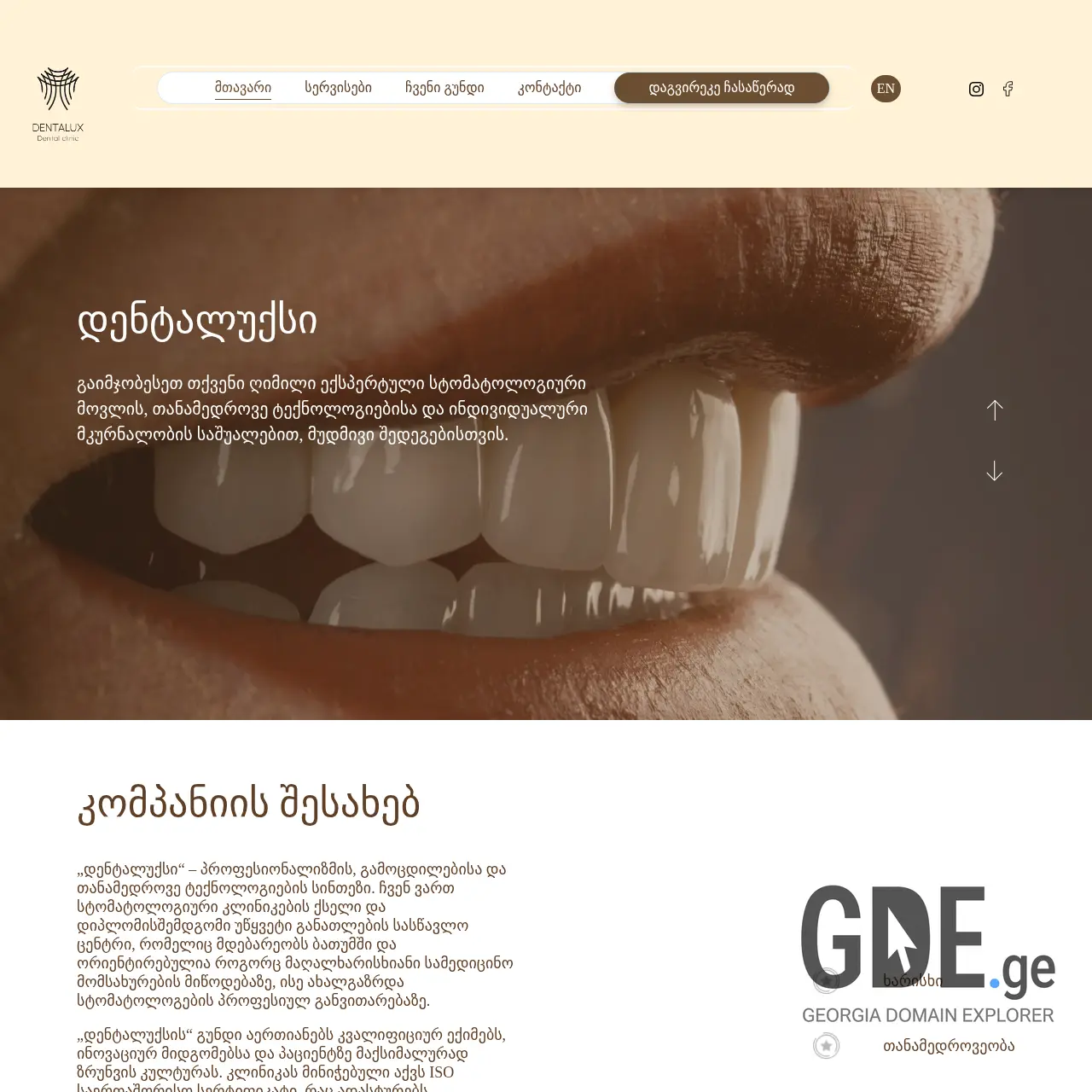 Screenshot of the site dentalux.ge at 2025-12-07