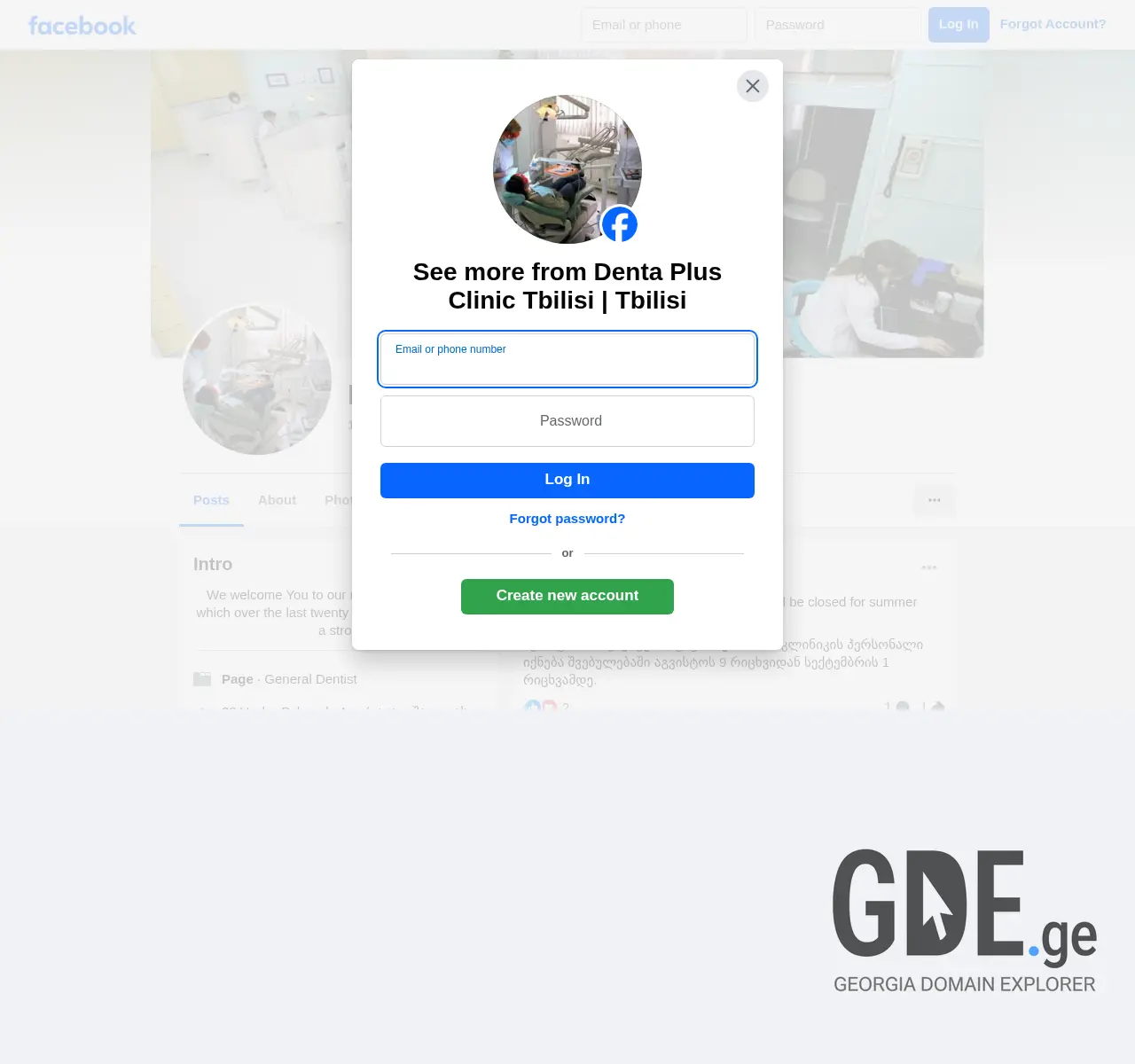 Screenshot of the site dentaplus.ge at 2025-11-27