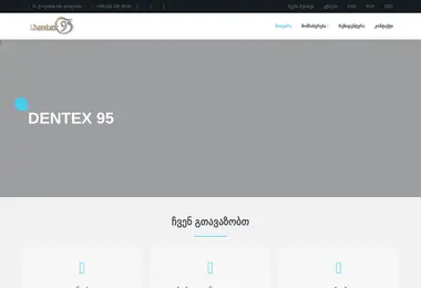Screenshot of dentex95.ge