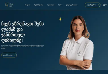 Скриншот dentinn.ge