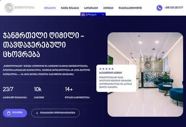 Скриншот dentologia.ge
