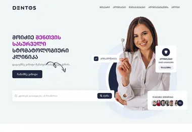 Screenshot of dentos.ge