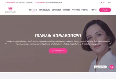 Скриншот dentsblanches.ge