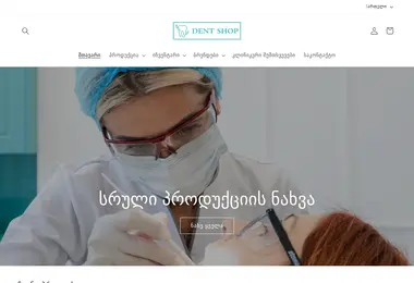 Скриншот dentshop.ge