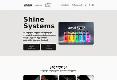 Скриншот deposhop.ge