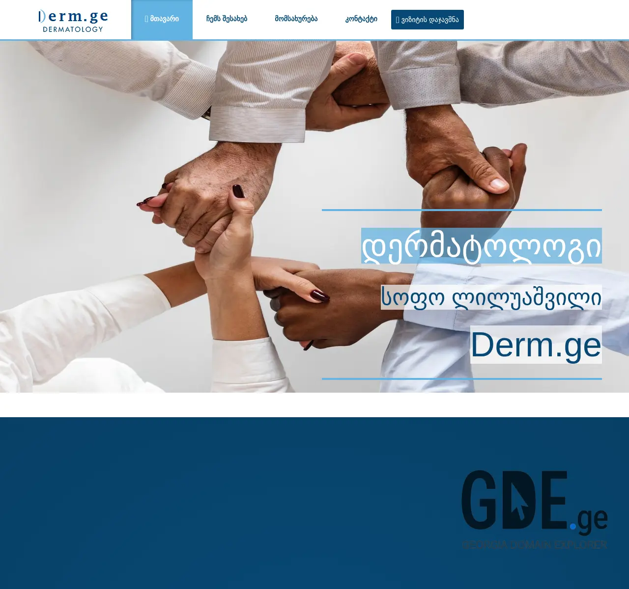 Screenshot of the site derm.ge at 2025-11-27