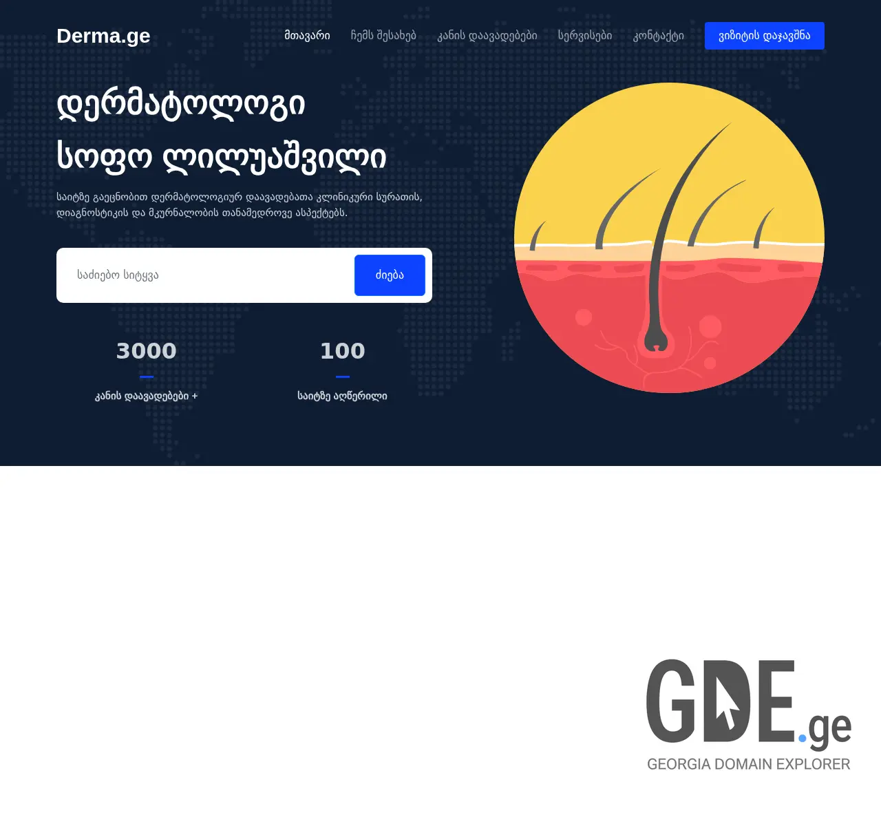 Screenshot of the site derma.ge at 2025-11-27