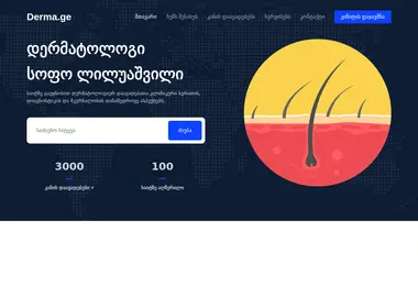 Screenshot of derma.ge