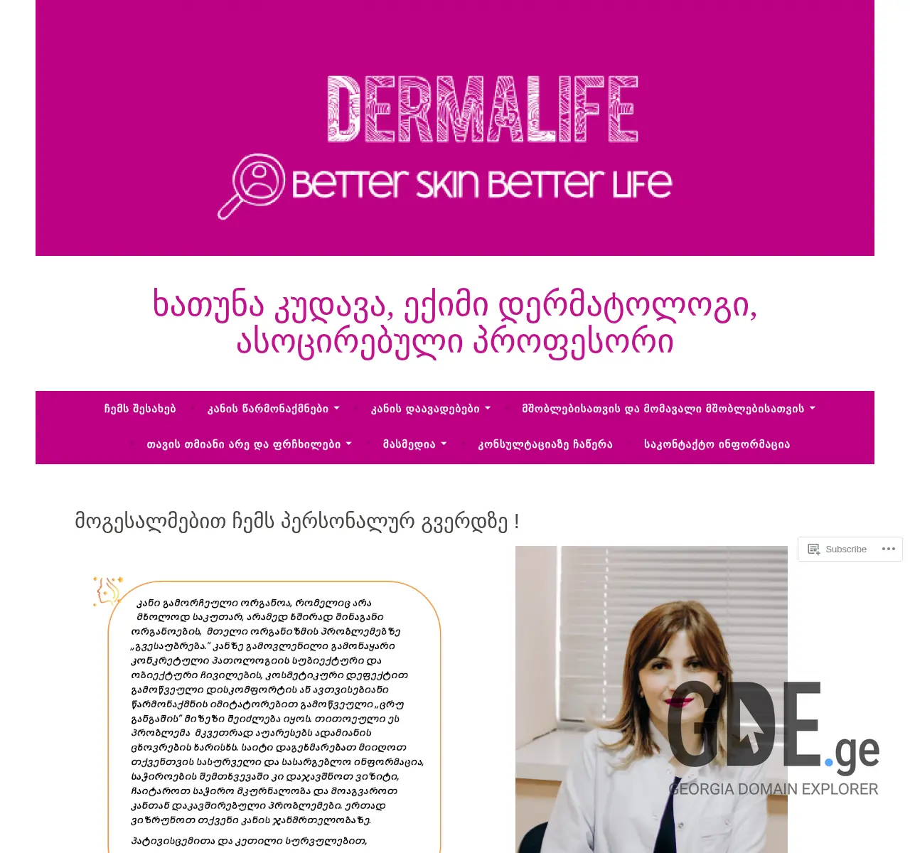 Screenshot of the site dermalife.ge at 2025-11-27