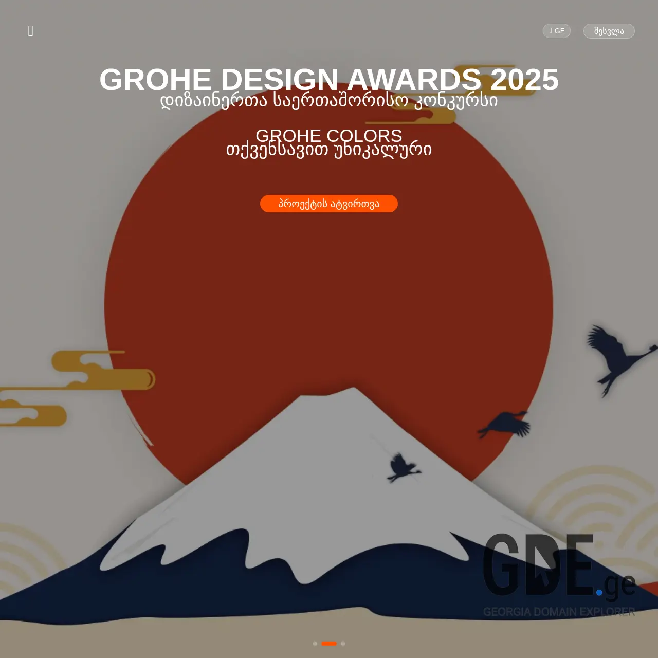 Screenshot of the site design-grohe.ge at 2025-12-07