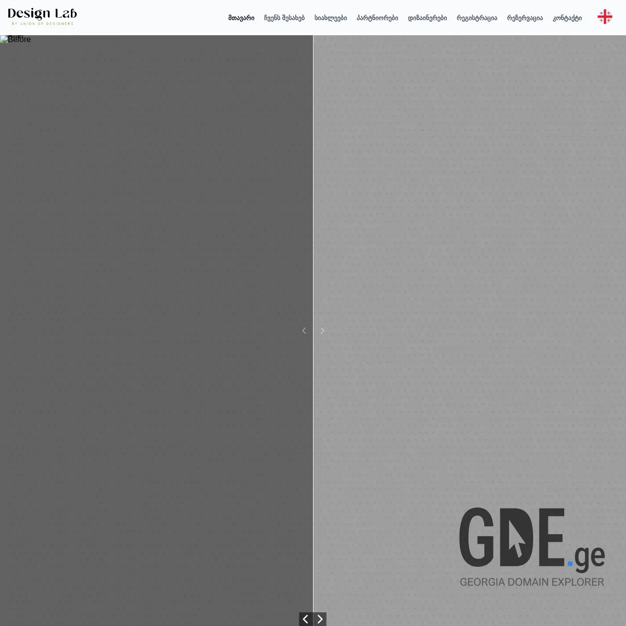Screenshot of the site design-lab.ge at 2025-12-12