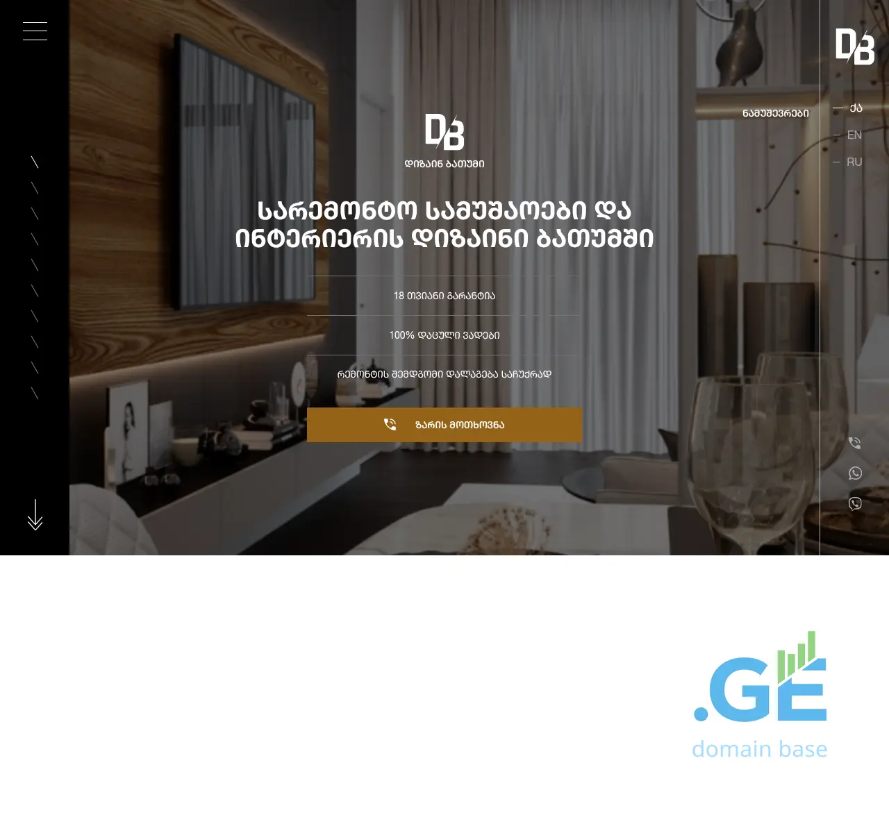 Screenshot of the site designbatumi.ge at 2025-11-02