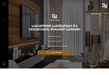 designbatumi.ge-ის ეკრანის სურათი