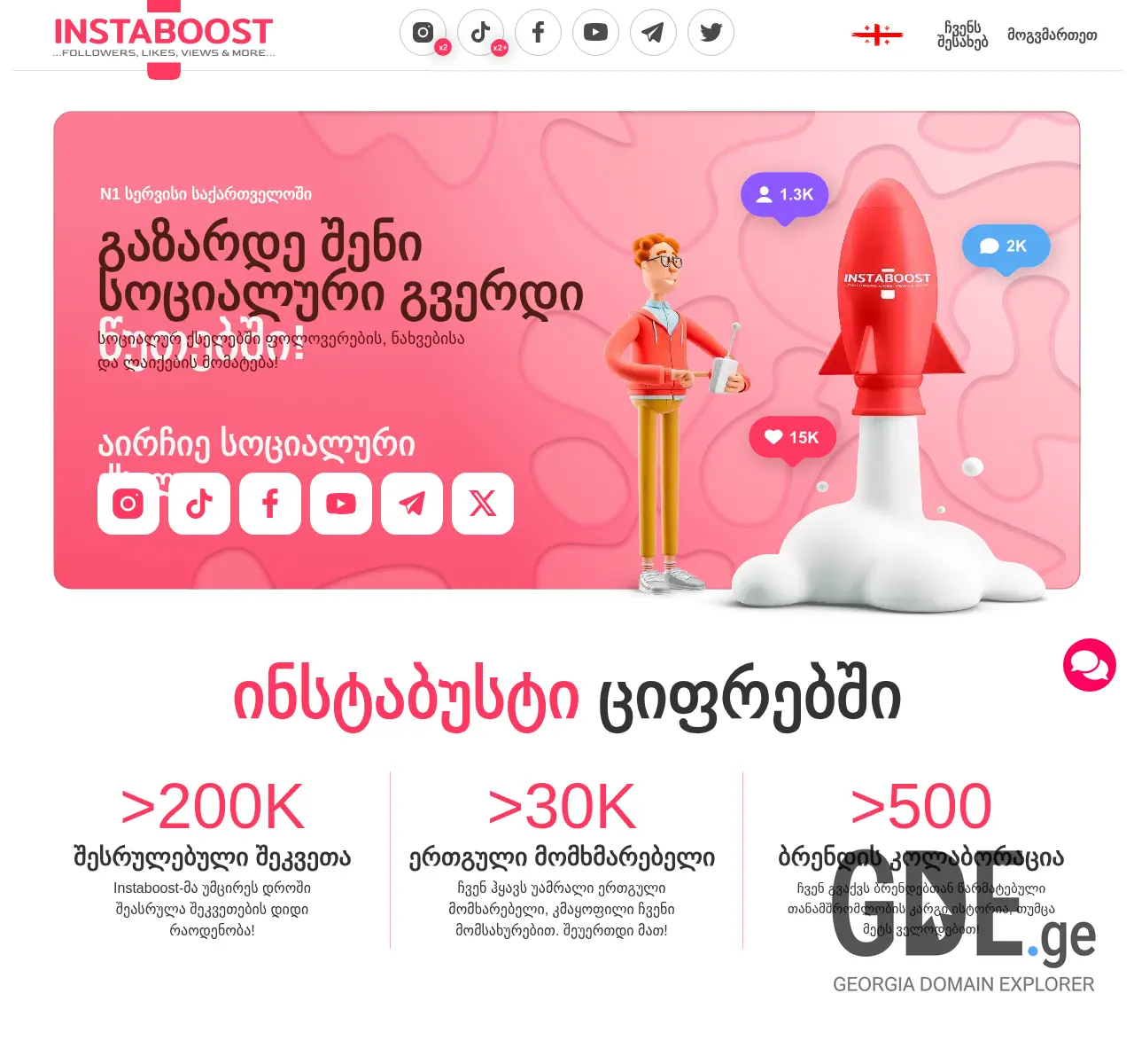 Screenshot of the site designcomplex.com.ge at 2025-11-27