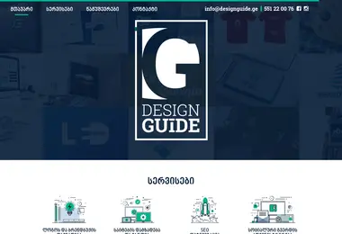 Screenshot of designguide.ge