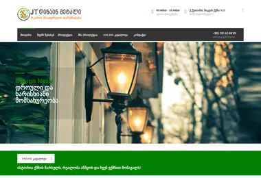 სურათი 03.12.2025-დან