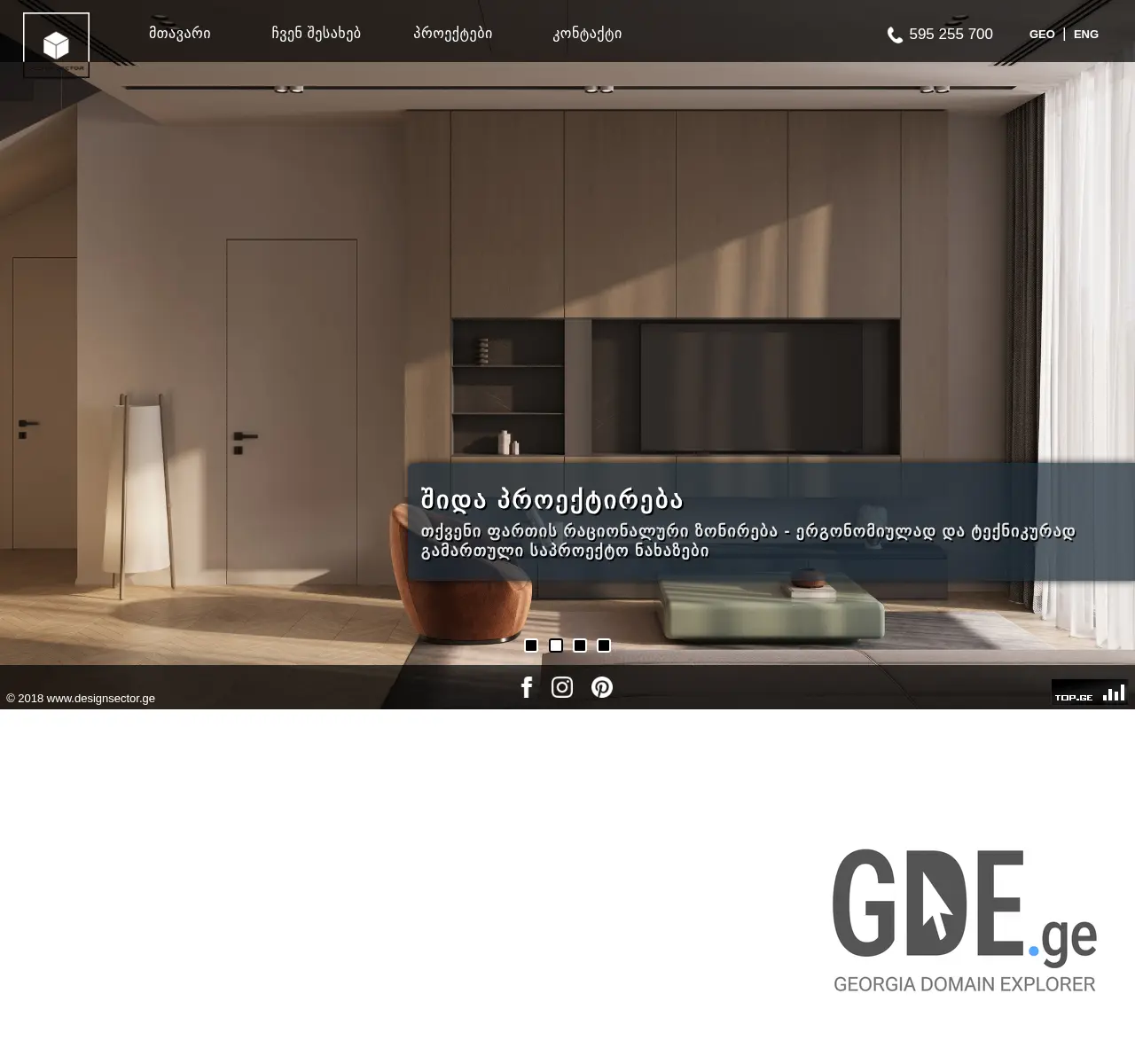 Screenshot of the site designsector.ge at 2025-11-27
