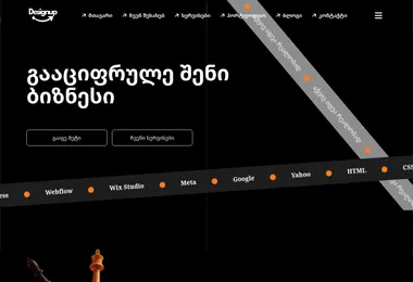Screenshot of designup.ge