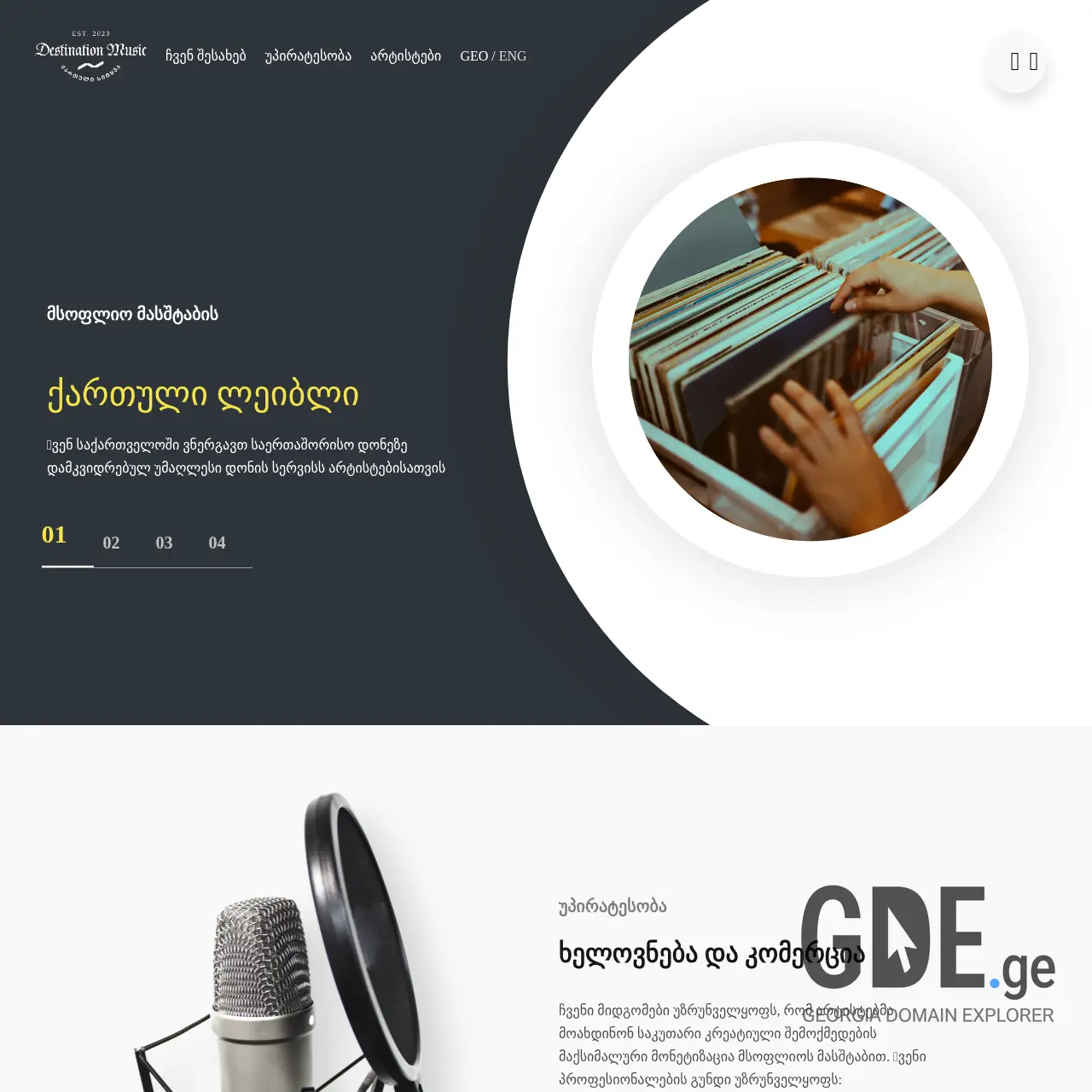 Screenshot of the site destinationmusic.ge at 2025-12-07