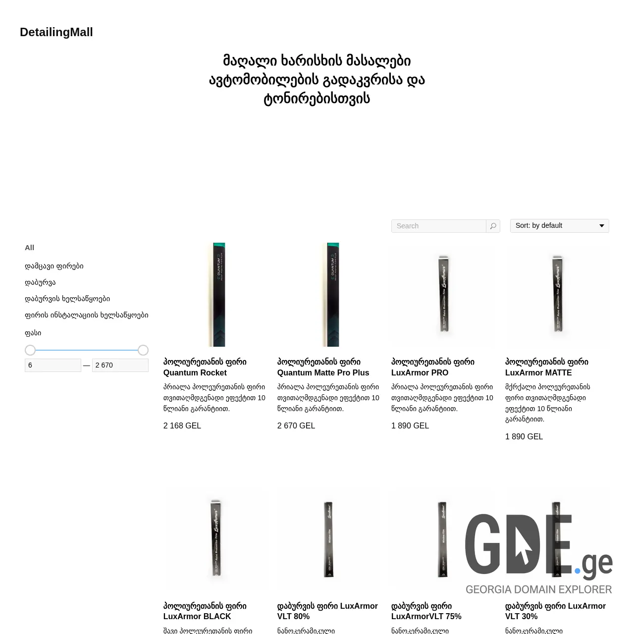 Screenshot of the site detailingmall.ge at 2025-12-07