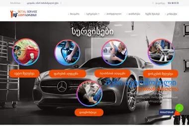 Screenshot of detalservice.ge