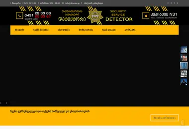 სურათი 27.11.2025-დან