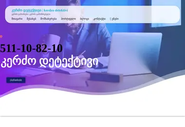 სურათი 27.11.2025-დან