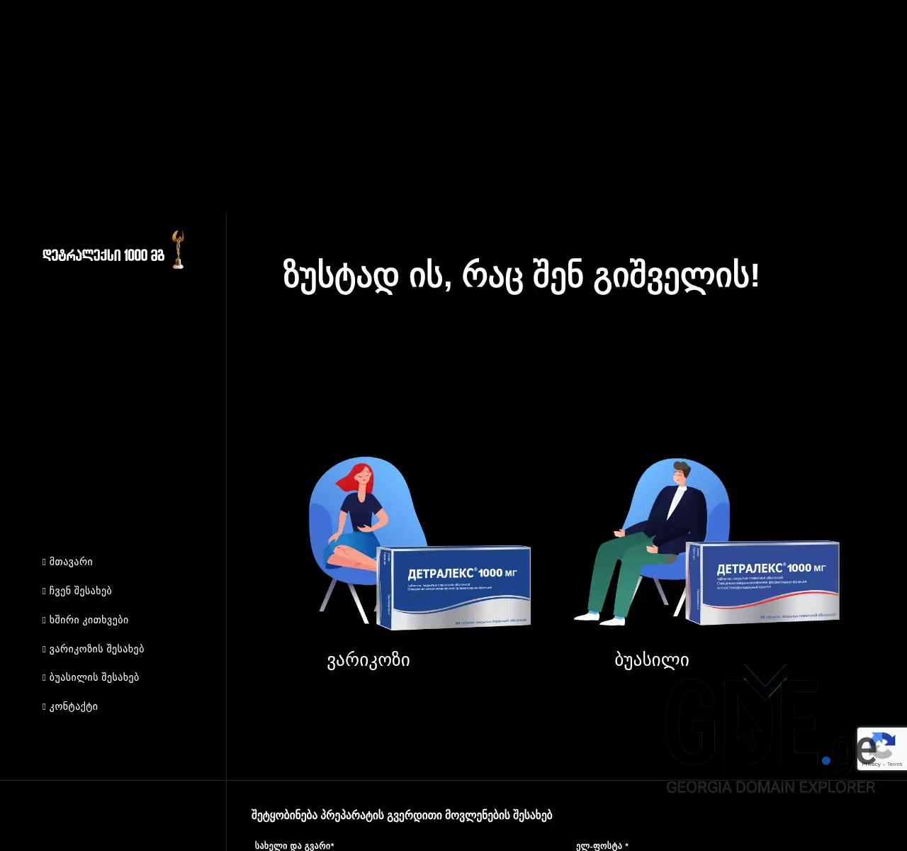 Screenshot of the site detralex.ge at 2025-11-27