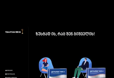 Screenshot of detralex.ge