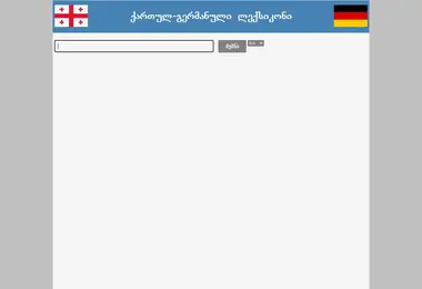 Screenshot of deutsch.ge