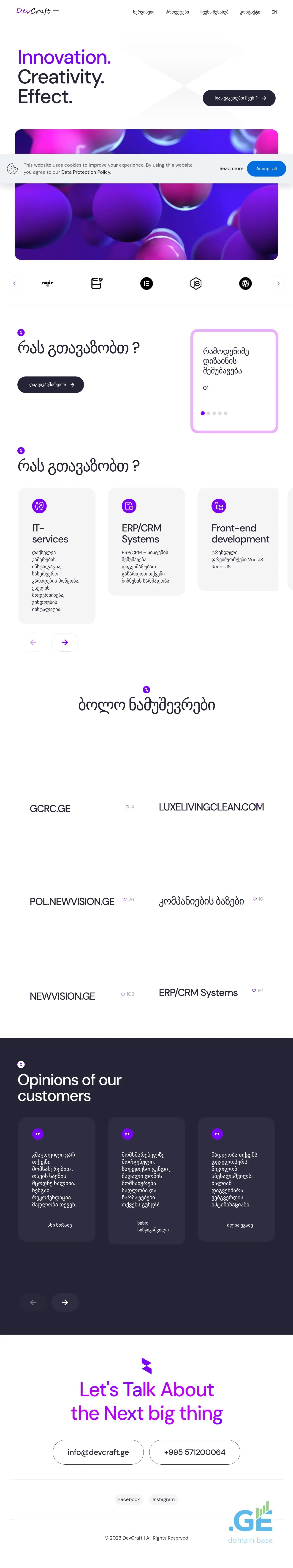 Screenshot of the site devcraft.ge at 2025-10-05