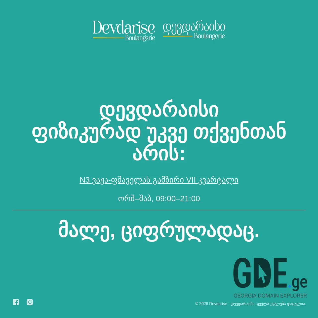 Screenshot of the site devdarise.ge at 2026-02-01