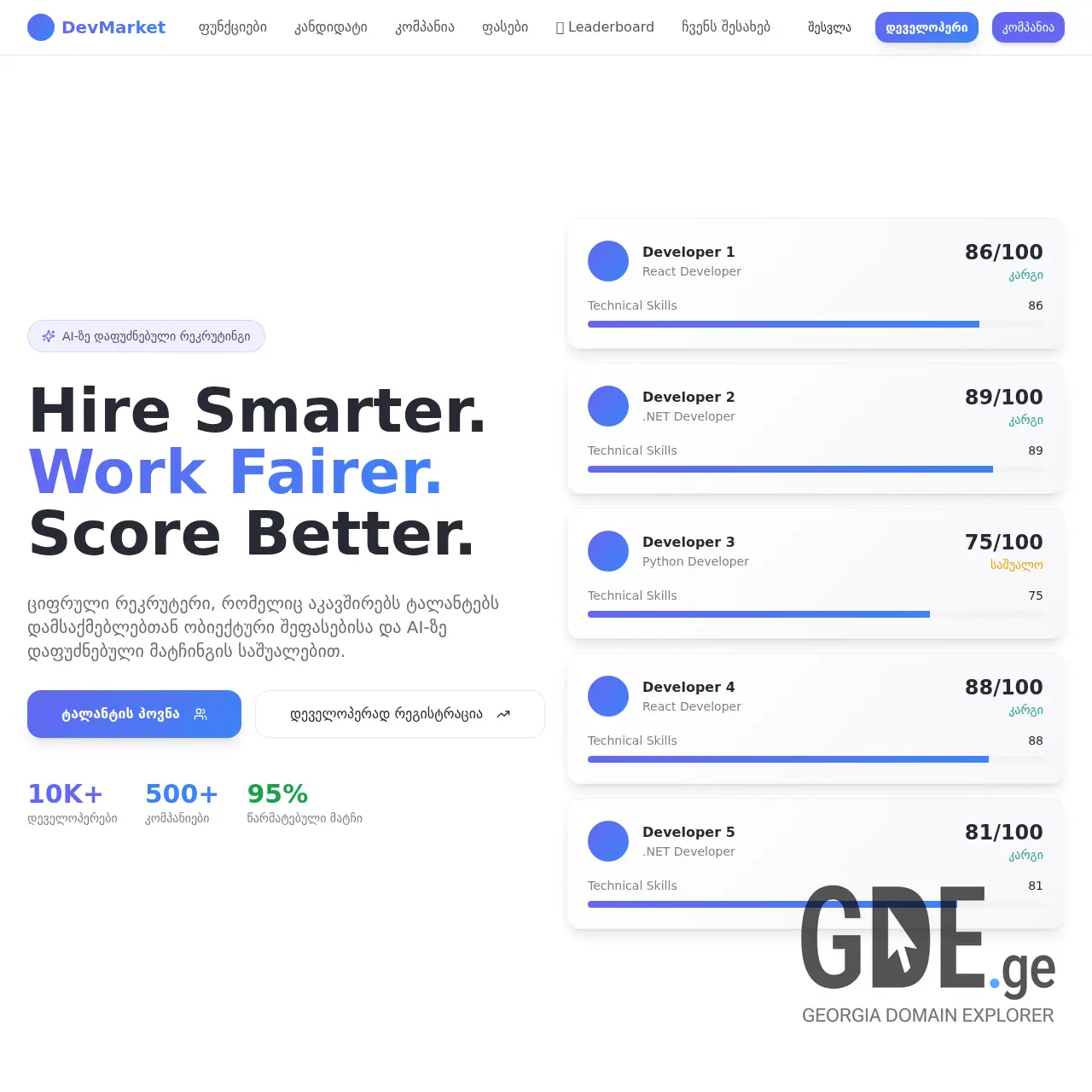 Screenshot of the site devmarket.ge at 2025-12-15