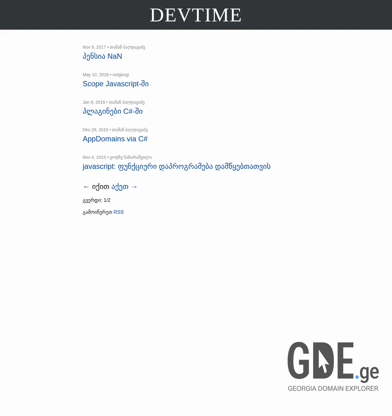 Screenshot of the site devtime.ge at 2025-11-30