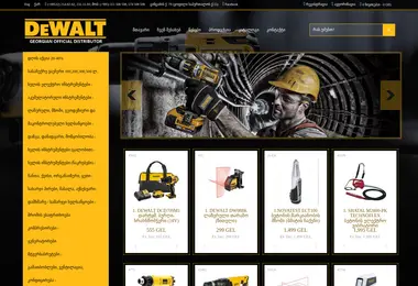 dewalt.com.ge-ის ეკრანის სურათი